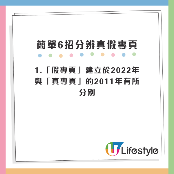 學車都中招？假冒駕駛學院專頁出沒 假優惠呃學車錢？專家教6招識穿假專頁防中伏