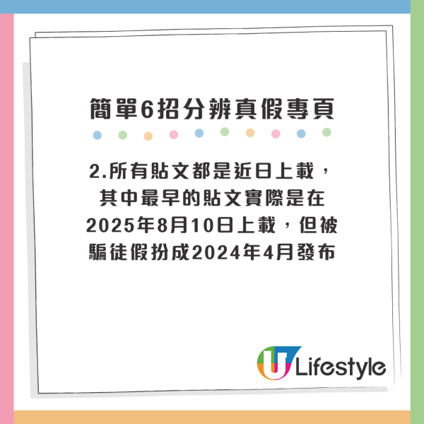 學車都中招？假冒駕駛學院專頁出沒 假優惠呃學車錢？專家教6招識穿假專頁防中伏