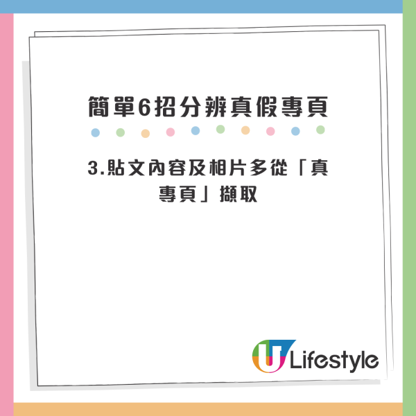 學車都中招？假冒駕駛學院專頁出沒 假優惠呃學車錢？專家教6招識穿假專頁防中伏