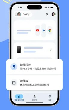 家人定位App免費或收費8款推介！老人追蹤功能、保護孩子安全、隱私事項睇清