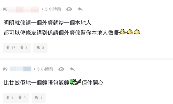 （截圖：連登討論區）