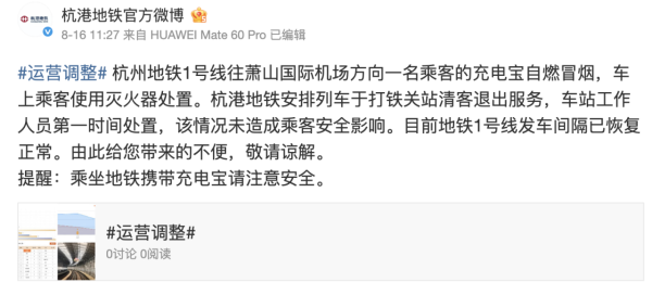 外遊帶叉電器留意！中國製Anker釀41宗火警 日政府勒令回收52萬件產品 