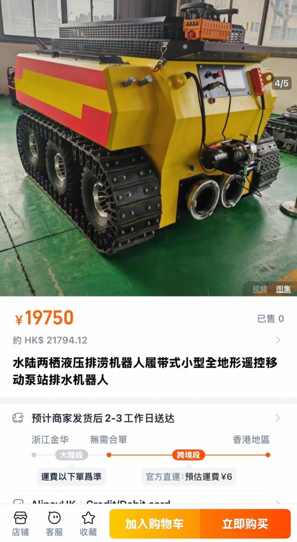 排水神器爆紅網絡 網民質疑「龍吸水」百萬身價 淘寶同款1/50價？