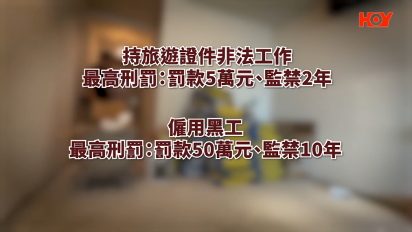 內地黑工3折搶佔香港裝修市場！直擊亂象自由進出豪宅 業主慳錢變相幫兇