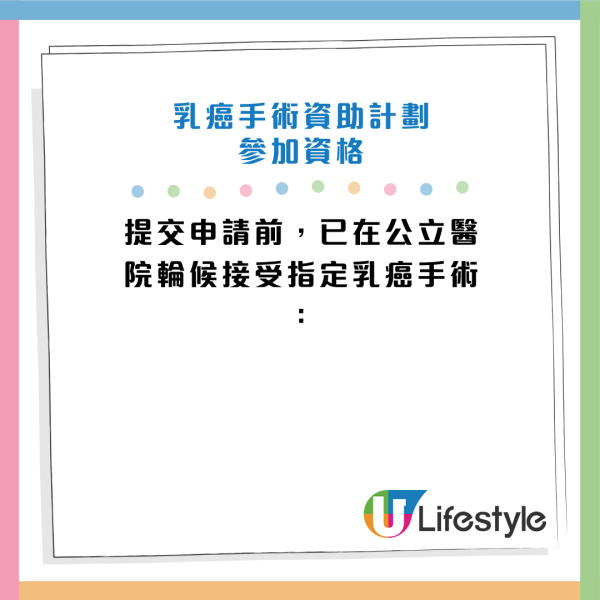 中大醫院推「乳癌手術資助計劃」！免費做5類手術+全額津貼住院費用！包藥物費用/化驗費/病人膳食收費/覆診費！