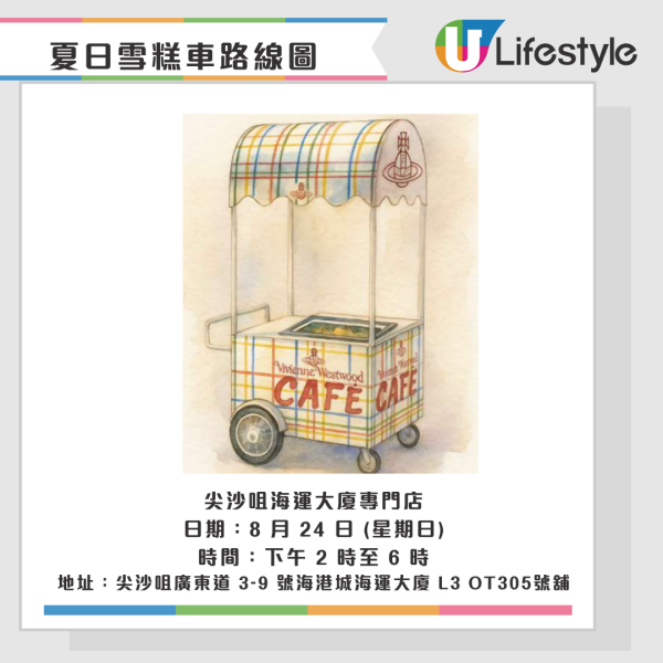 雪糕車免費派Gelato 快閃兩日！ 男神顏秋越現身派雪糕 即睇地點時間