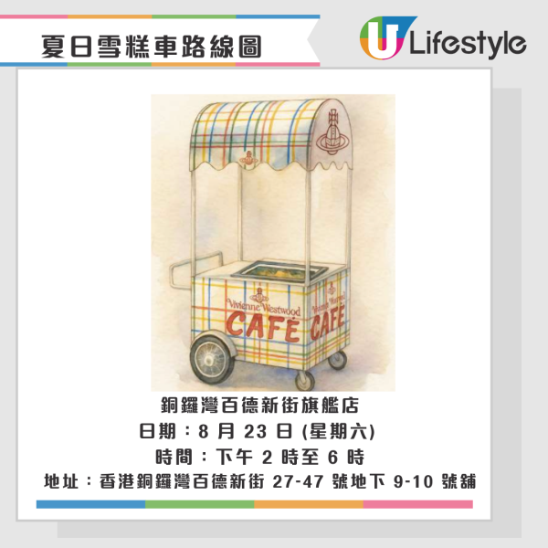 雪糕車免費派Gelato 快閃兩日！ 男神顏秋越現身派雪糕 即睇地點時間