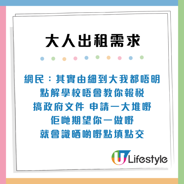 AI都未必幫到你？「大人出租服務」6大需求：租個人教報稅兼情緒依靠