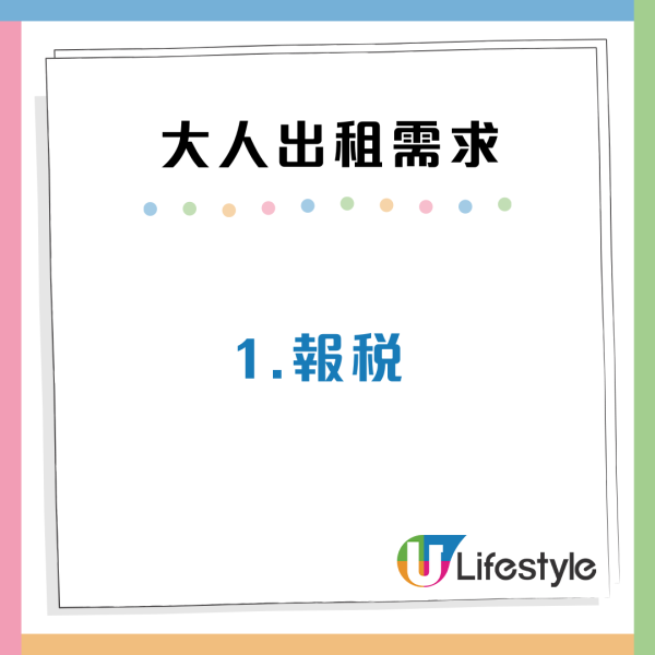 AI都未必幫到你？「大人出租服務」6大需求：租個人教報稅兼情緒依靠