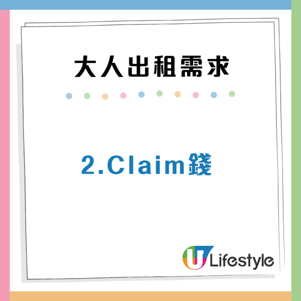 AI都未必幫到你？「大人出租服務」6大需求：租個人教報稅兼情緒依靠