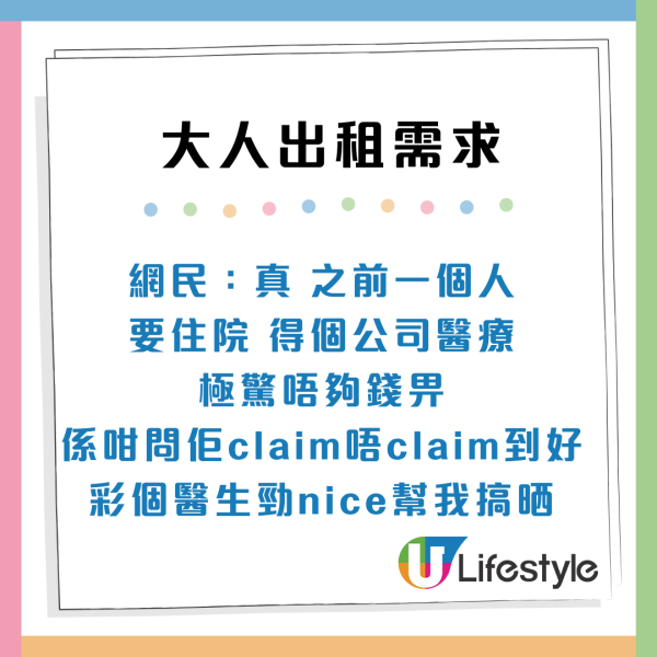 AI都未必幫到你？「大人出租服務」6大需求：租個人教報稅兼情緒依靠