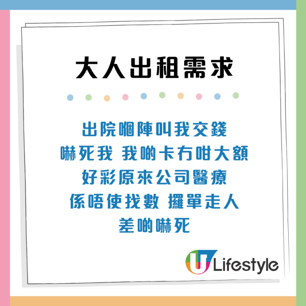 AI都未必幫到你？「大人出租服務」6大需求：租個人教報稅兼情緒依靠