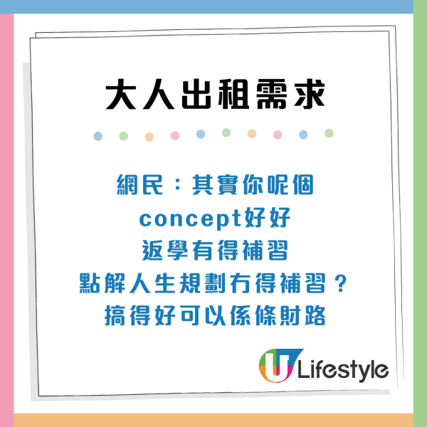 AI都未必幫到你？「大人出租服務」6大需求：租個人教報稅兼情緒依靠
