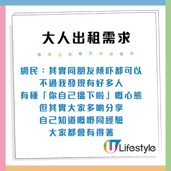AI都未必幫到你？「大人出租服務」6大需求：租個人教報稅兼情緒依靠