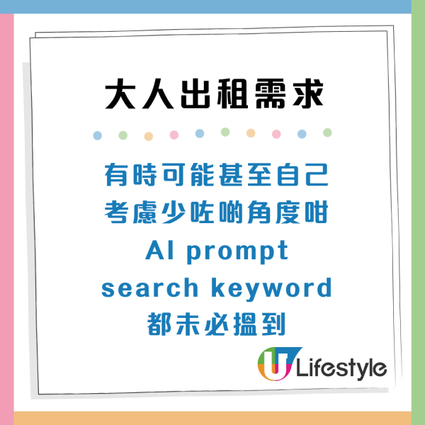 AI都未必幫到你？「大人出租服務」6大需求：租個人教報稅兼情緒依靠