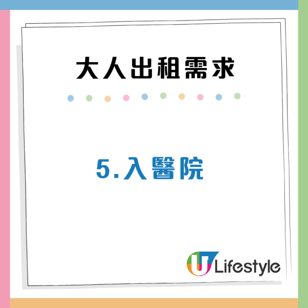 AI都未必幫到你？「大人出租服務」6大需求：租個人教報稅兼情緒依靠