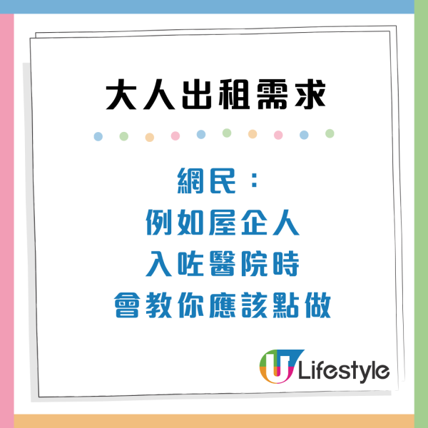 AI都未必幫到你？「大人出租服務」6大需求：租個人教報稅兼情緒依靠