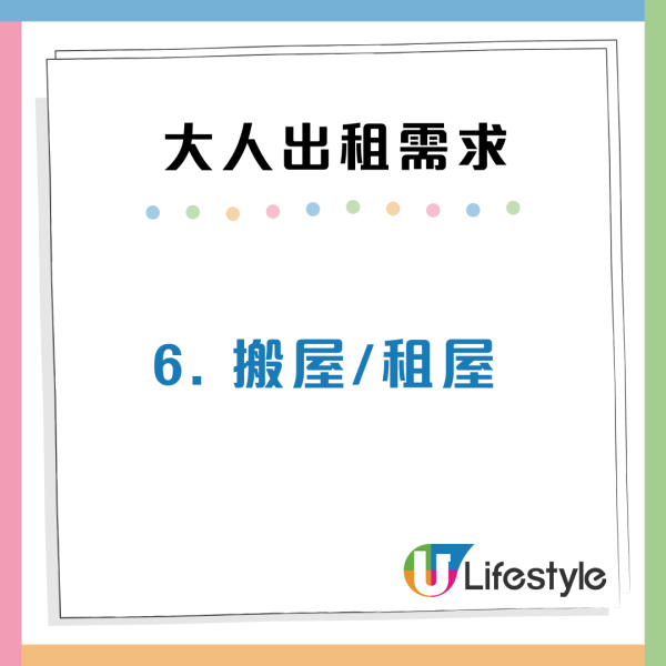 AI都未必幫到你？「大人出租服務」6大需求：租個人教報稅兼情緒依靠