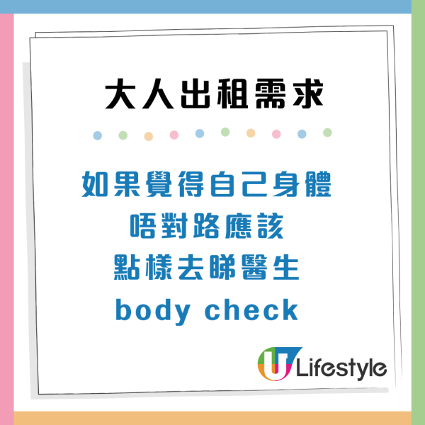AI都未必幫到你？「大人出租服務」6大需求：租個人教報稅兼情緒依靠