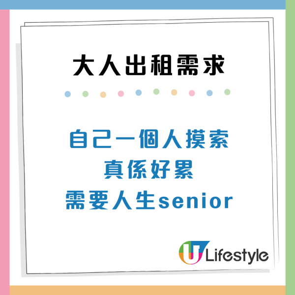 AI都未必幫到你？「大人出租服務」6大需求：租個人教報稅兼情緒依靠