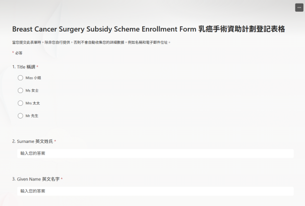中大醫院推「乳癌手術資助計劃」！免費做5類手術+全額津貼住院費用！包藥物費用/化驗費/病人膳食收費/覆診費！