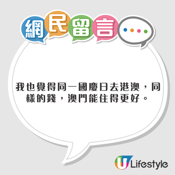 內地客稱住呢個價位酒店仍發霉 好奇香港要幾錢先住到正常酒店 