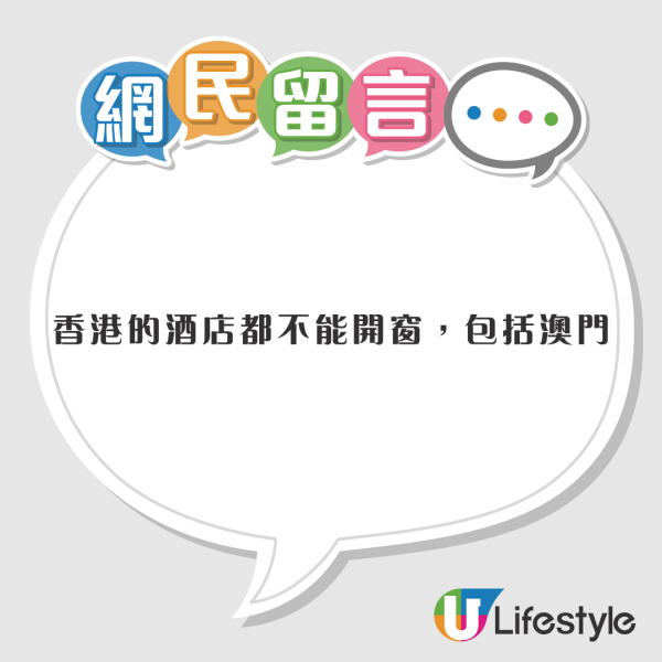 內地客稱住呢個價位酒店仍發霉 好奇香港要幾錢先住到正常酒店 