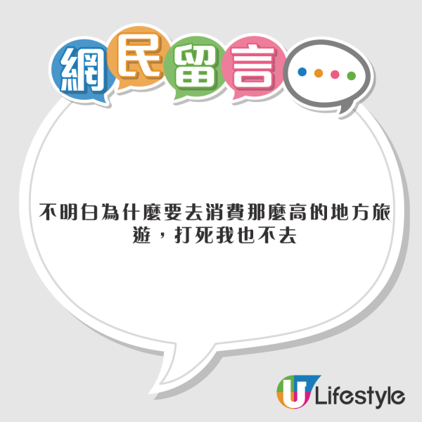 內地客稱住呢個價位酒店仍發霉 好奇香港要幾錢先住到正常酒店 