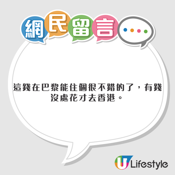 內地客稱住呢個價位酒店仍發霉 好奇香港要幾錢先住到正常酒店 