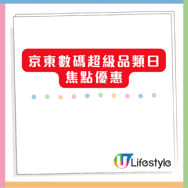今晚8點開搶 $1.9萬遊戲筆電平至$1 大量電子產品低至5折