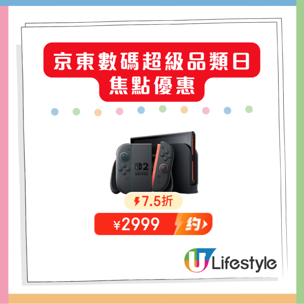 今晚8點開搶 $1.9萬遊戲筆電平至$1 大量電子產品低至5折
