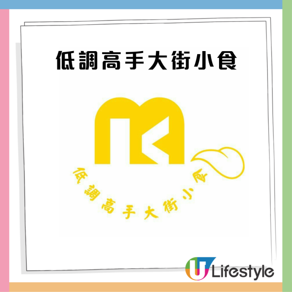 低調高手雞蛋仔進駐商業核心地段   返工前歎限定口味麻辣雞粒雞蛋仔 +格仔餅