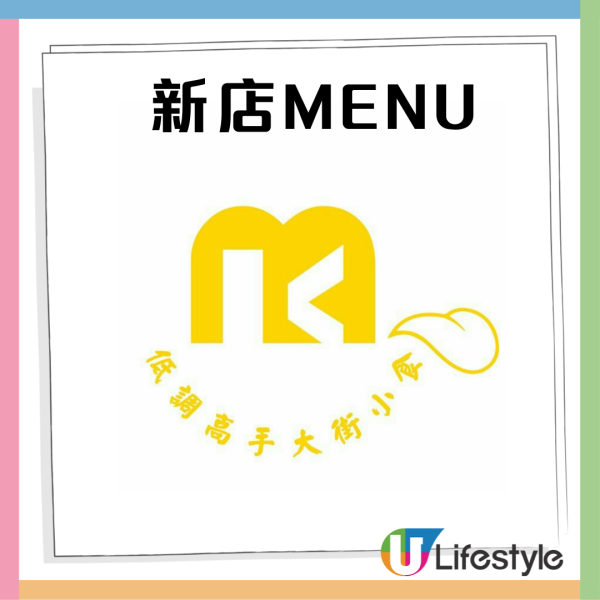 低調高手雞蛋仔進駐商業核心地段   返工前歎限定口味麻辣雞粒雞蛋仔 +格仔餅