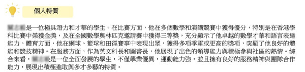 【IT觀點】人工智能科技協助學校配合教育局指引促進學生全面成長