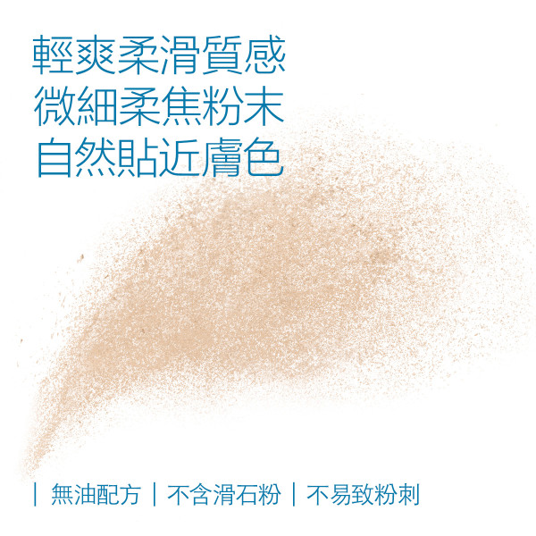 面部防曬推薦｜ANESSA 柔膚防曬蜜粉SPF50+ PA++++ 