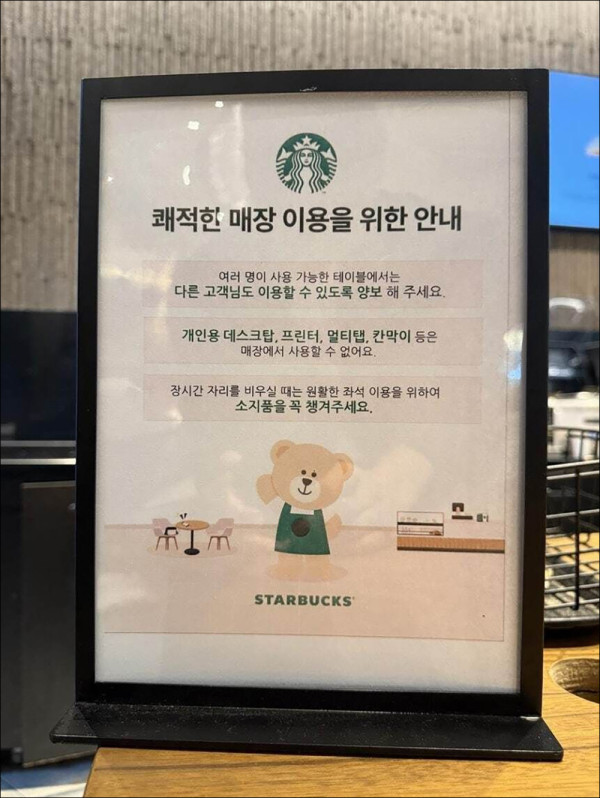咖啡店辦公文化告終？Starbucks出招禁帶「五大神器」