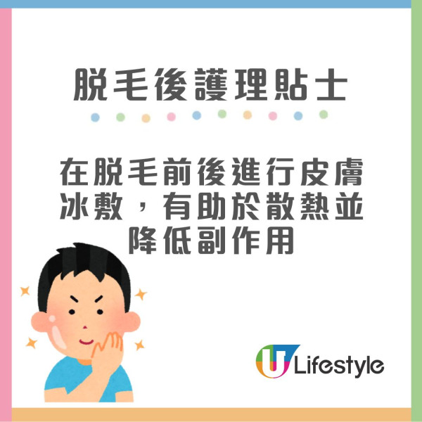 脫毛後搭飛機皮膚易起斑出皮疹 醫生拆解脫毛後4招護理皮膚 
