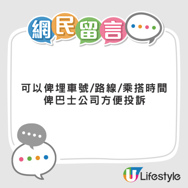 少女搭巴士被屈大聲播片 遭車長誤斥卻無道歉 網民齊聲力撐