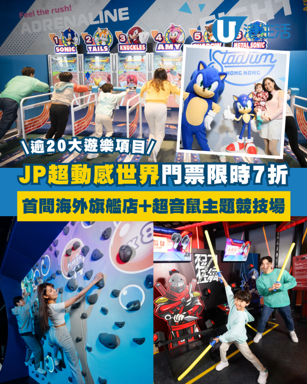 JP超動感世界詳情