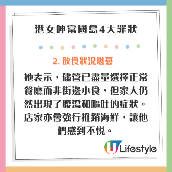 港女呻富國島係「垃圾島」 列4大罪狀：肚瀉係閒事/方圓百里似死城 