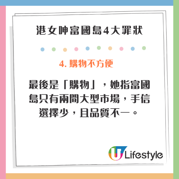 港女呻富國島係「垃圾島」 列4大罪狀：肚瀉係閒事/方圓百里似死城 