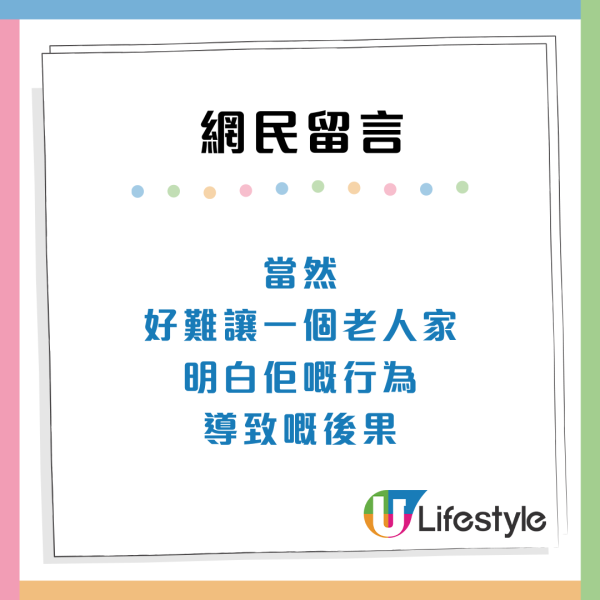 巴士大叔「好心」讓內地女打尖！引來一連串人插隊捱轟！網民斥唔守規矩