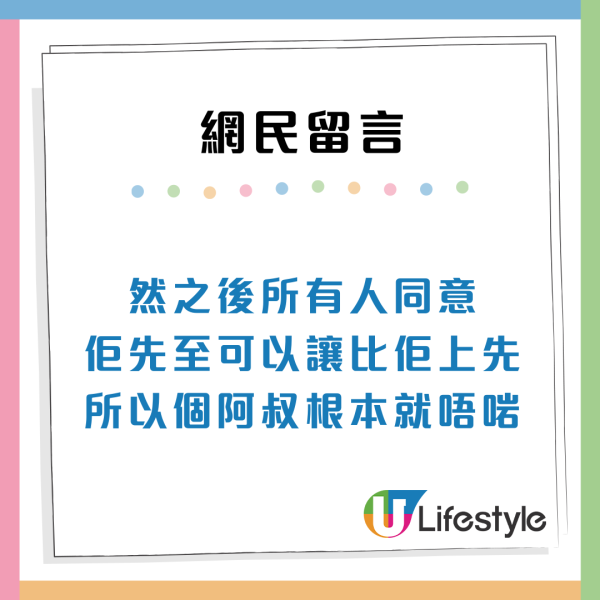 巴士大叔「好心」讓內地女打尖！引來一連串人插隊捱轟！網民斥唔守規矩
