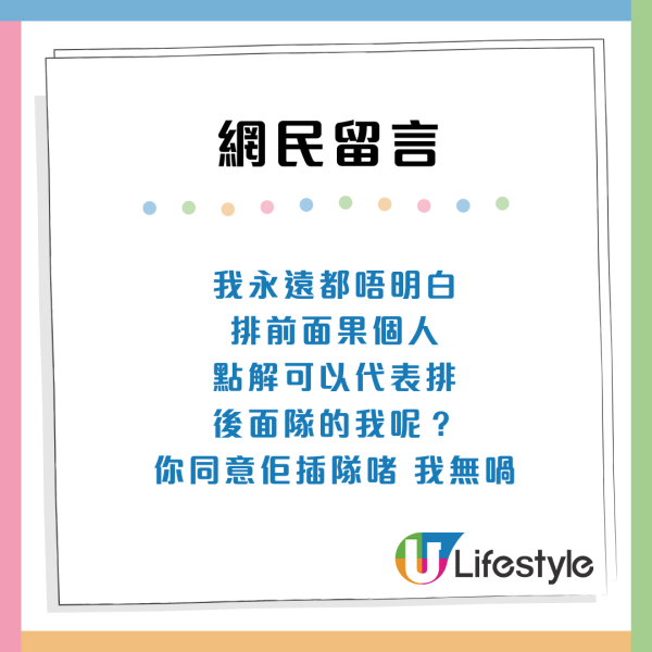 巴士大叔「好心」讓內地女打尖！引來一連串人插隊捱轟！網民斥唔守規矩