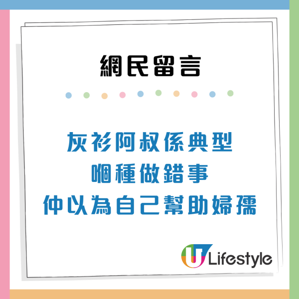 巴士大叔「好心」讓內地女打尖！引來一連串人插隊捱轟！網民斥唔守規矩