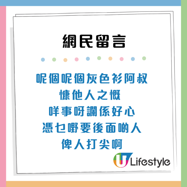 巴士大叔「好心」讓內地女打尖！引來一連串人插隊捱轟！網民斥唔守規矩