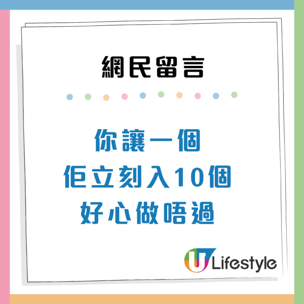 巴士大叔「好心」讓內地女打尖！引來一連串人插隊捱轟！網民斥唔守規矩