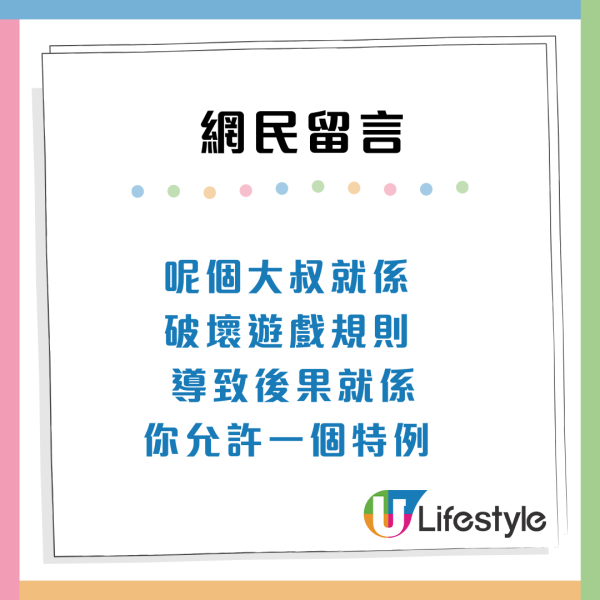 巴士大叔「好心」讓內地女打尖！引來一連串人插隊捱轟！網民斥唔守規矩