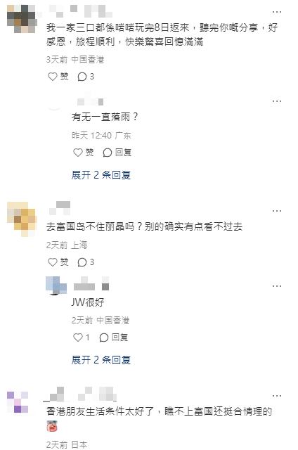 港女呻富國島係「垃圾島」 列4大罪狀：肚瀉係閒事/方圓百里似死城 