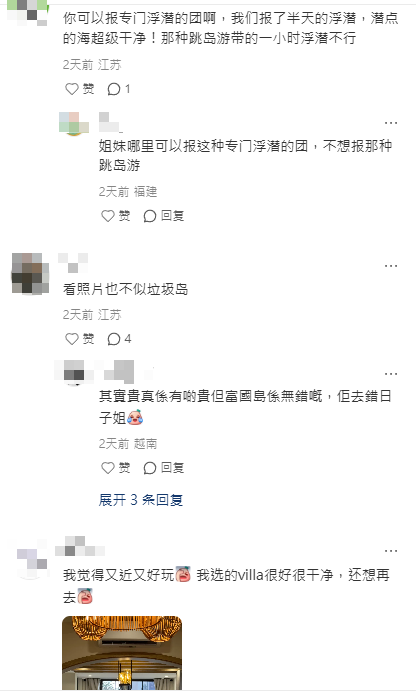 港女呻富國島係「垃圾島」 列4大罪狀：肚瀉係閒事/方圓百里似死城 